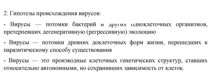 Скан решения номера 2