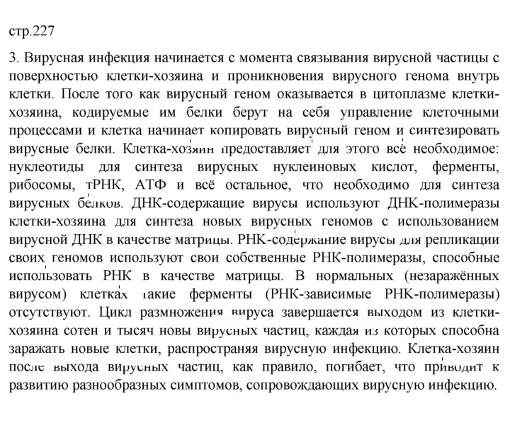Скан решения номера 3