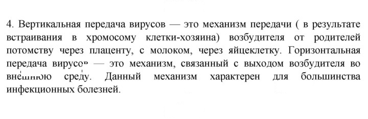 Скан решения номера 4