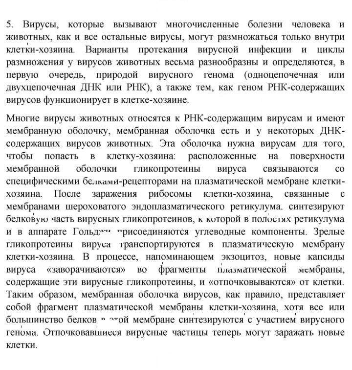 Скан решения номера 5