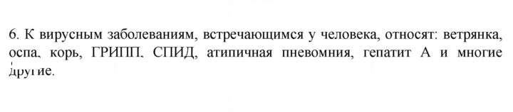 Скан решения номера 6