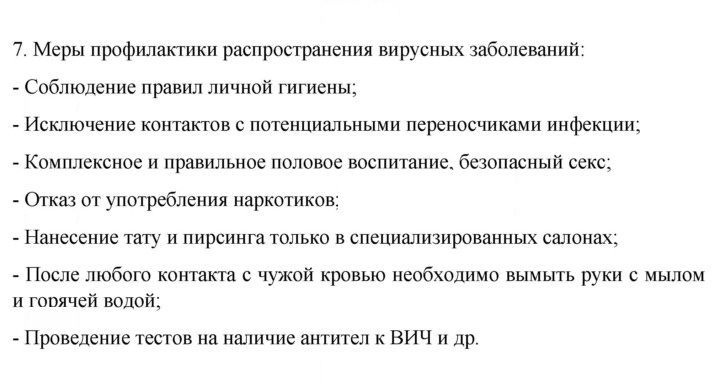 Скан решения номера 7