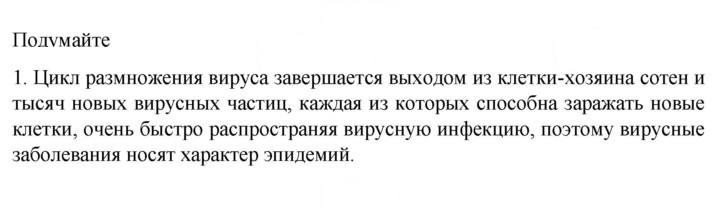 Скан решения номера 1
