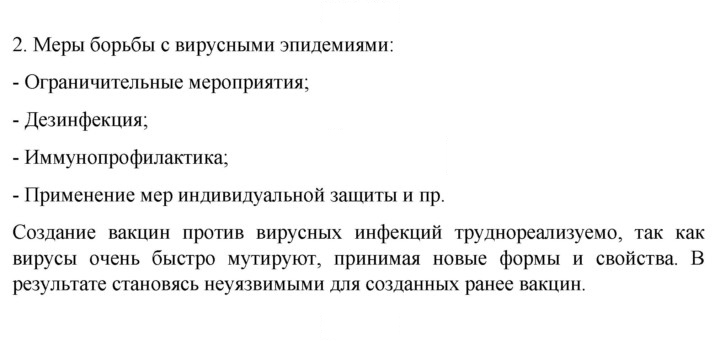 Скан решения номера 2