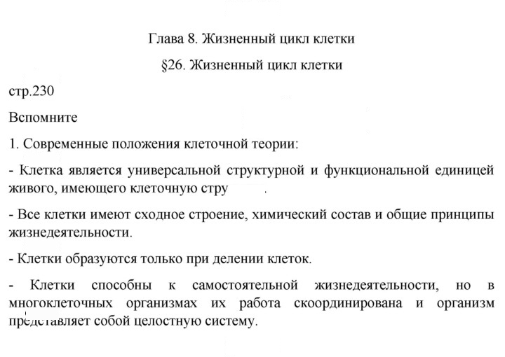 Скан решения номера 1