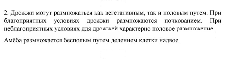 Скан решения номера 2