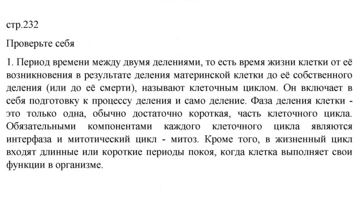 Скан решения номера 1