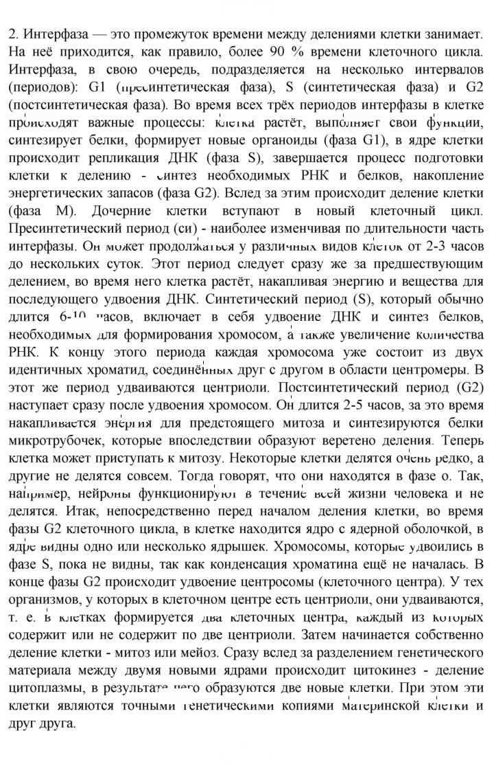 Скан решения номера 2