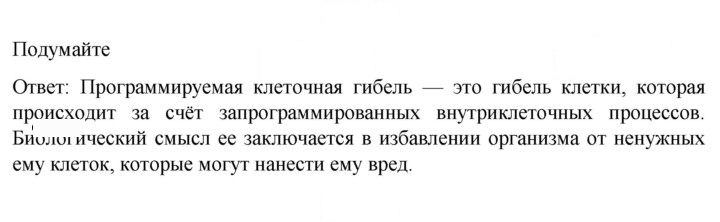 Скан решения номера 1