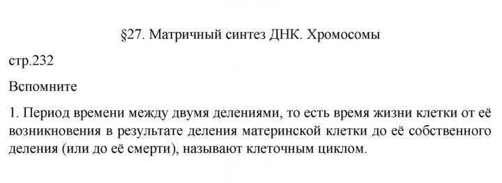 Скан решения номера 1