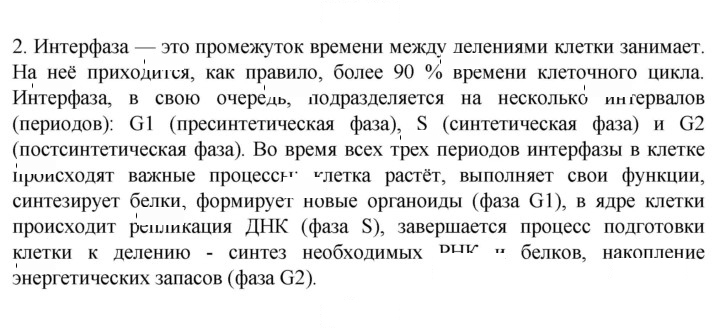 Скан решения номера 2