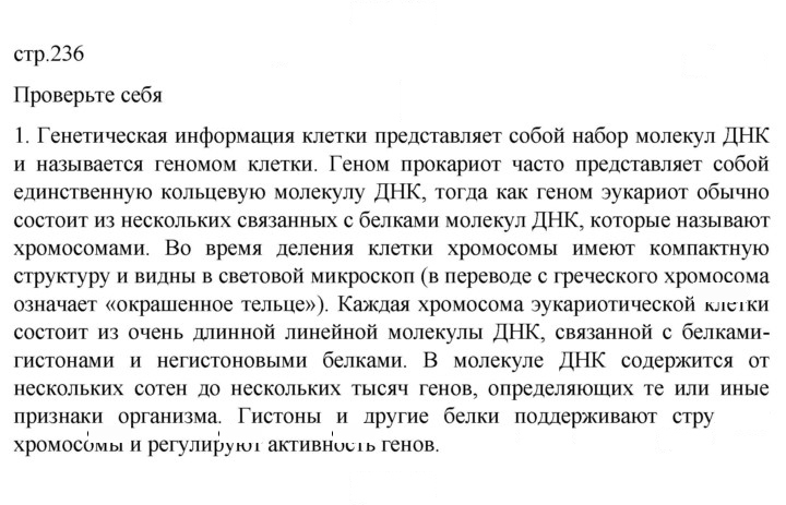 Скан решения номера 1