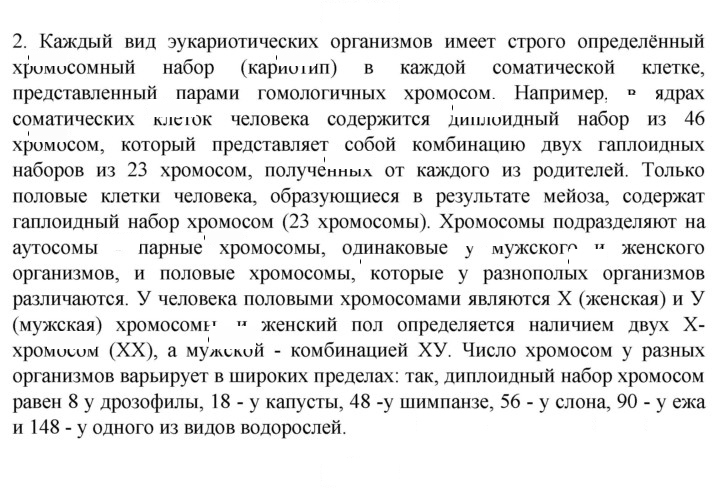 Скан решения номера 2