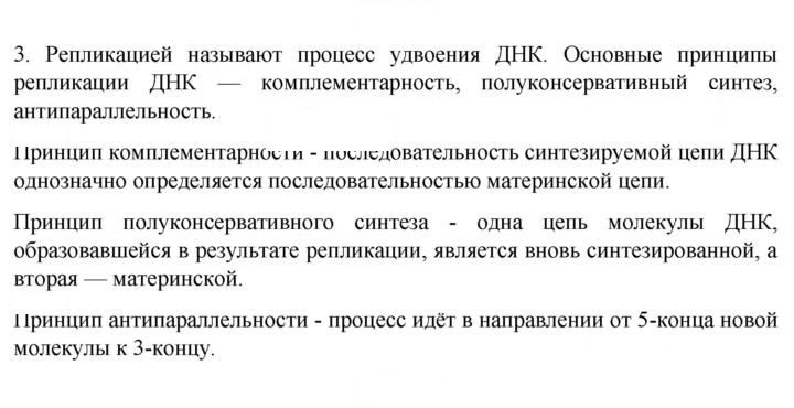 Скан решения номера 3