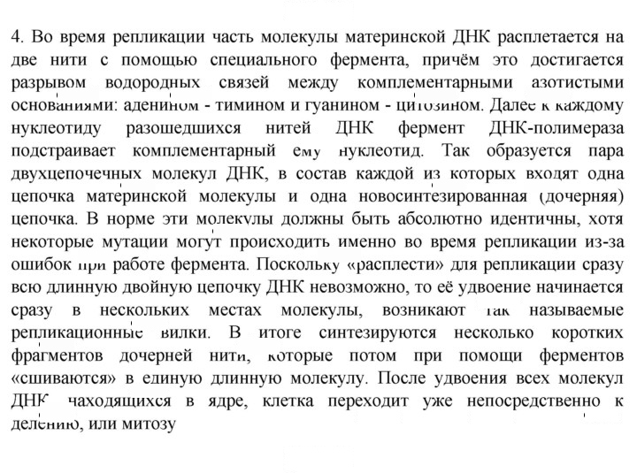 Скан решения номера 4