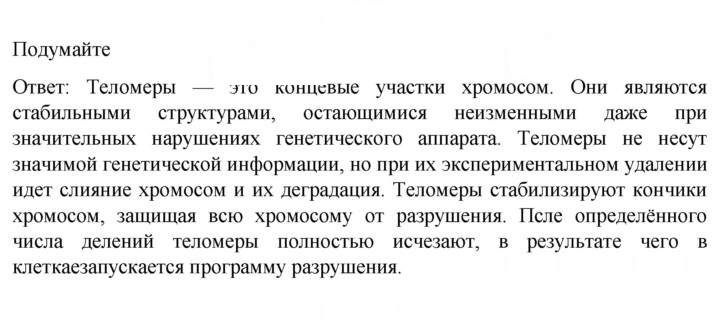Скан решения номера 1