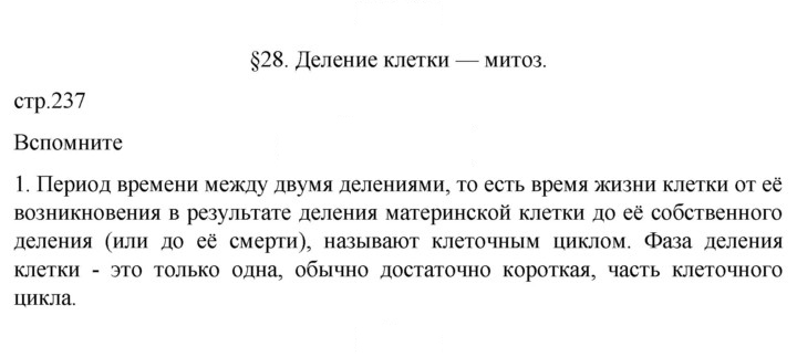 Скан решения номера 1