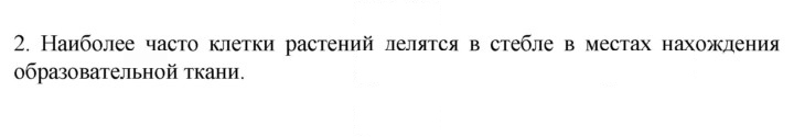 Скан решения номера 2