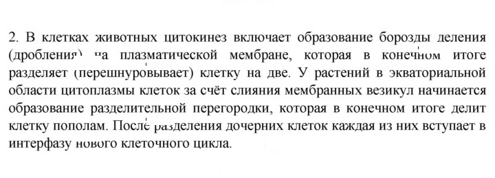 Скан решения номера 2