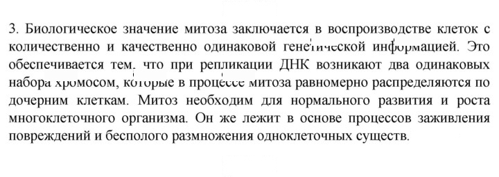 Скан решения номера 3