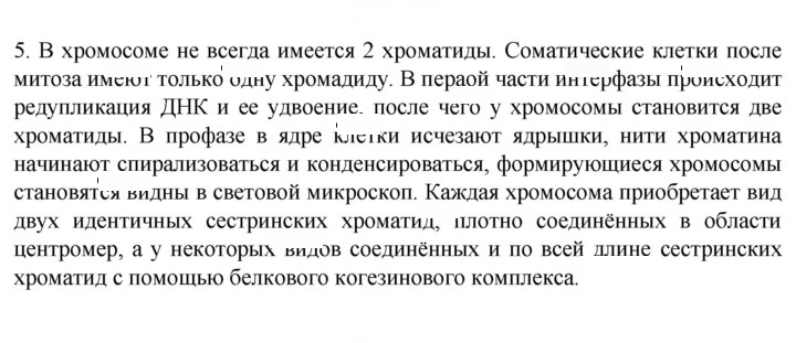 Скан решения номера 5