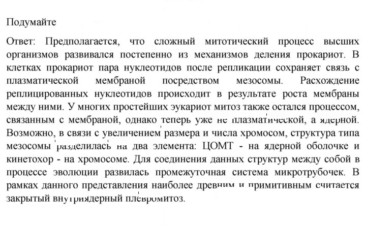 Скан решения номера 1