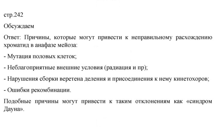 Скан решения номера 1