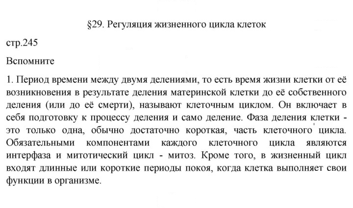 Скан решения номера 1