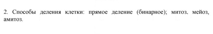 Скан решения номера 2