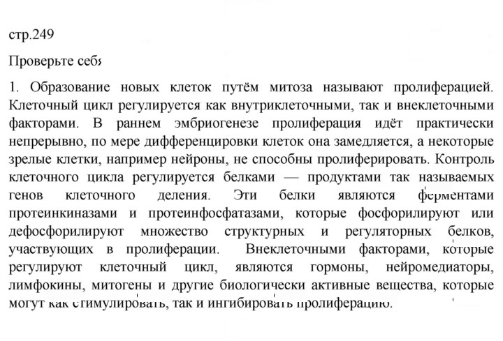 Скан решения номера 1