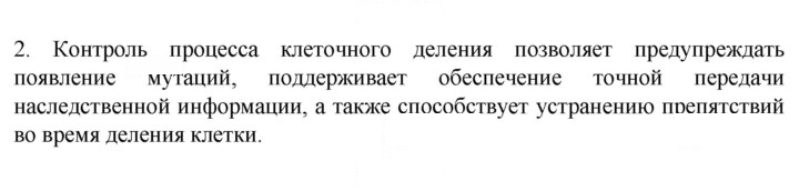 Скан решения номера 2