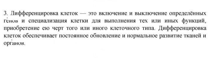 Скан решения номера 3