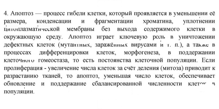 Скан решения номера 4