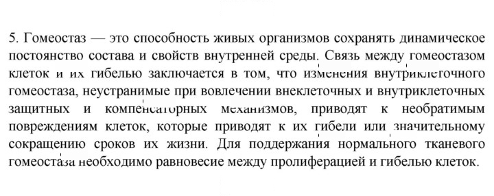 Скан решения номера 5