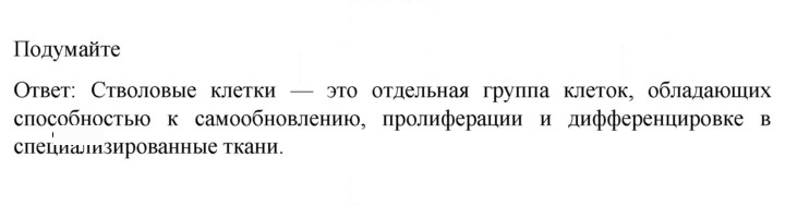 Скан решения номера 1