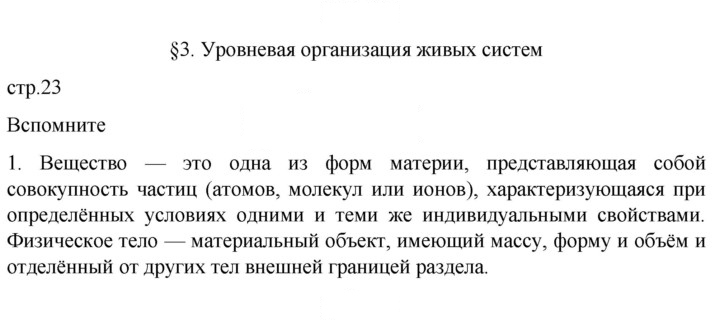 Скан решения номера 1