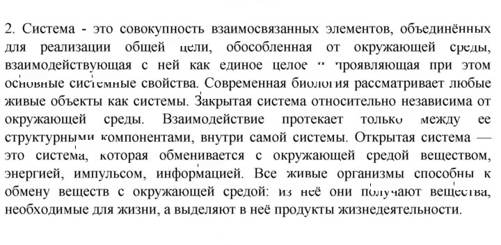 Скан решения номера 2