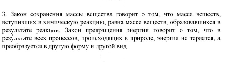 Скан решения номера 3