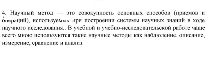 Скан решения номера 4