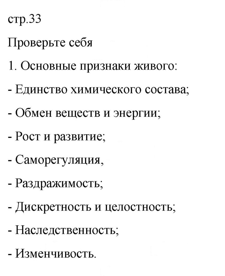 Скан решения номера 1