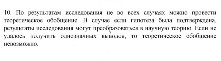 Скан решения номера 10