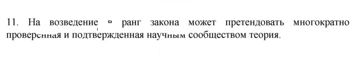 Скан решения номера 11