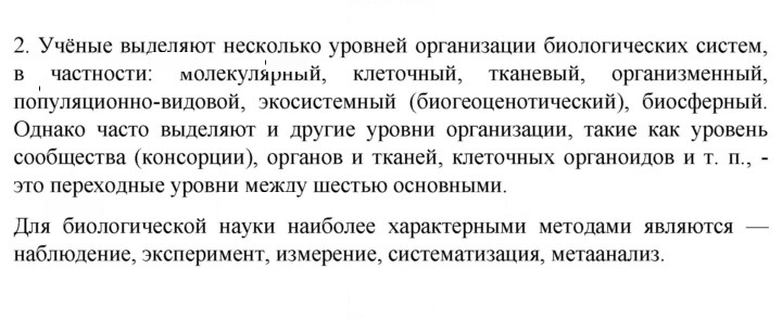 Скан решения номера 2