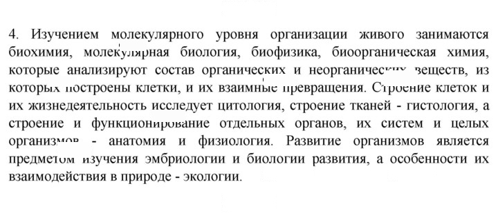 Скан решения номера 4
