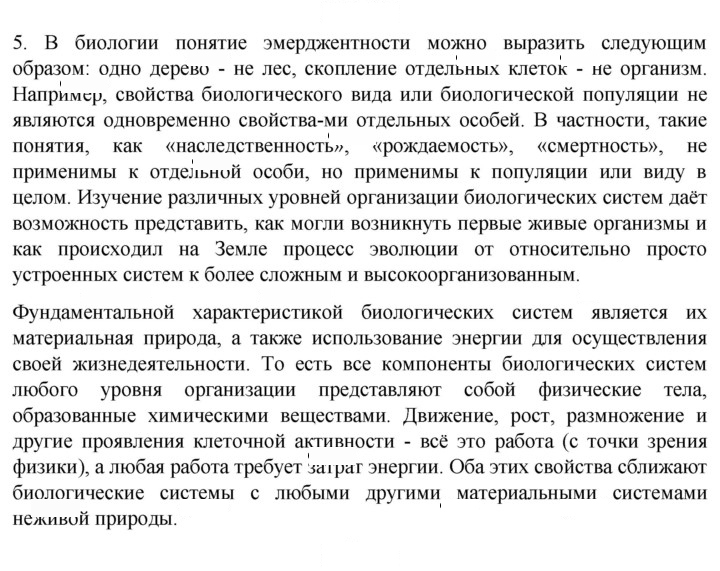 Скан решения номера 5