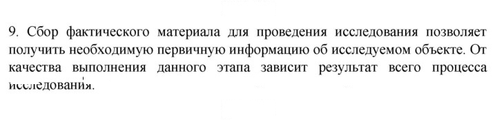 Скан решения номера 9