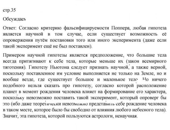 Скан решения номера 1