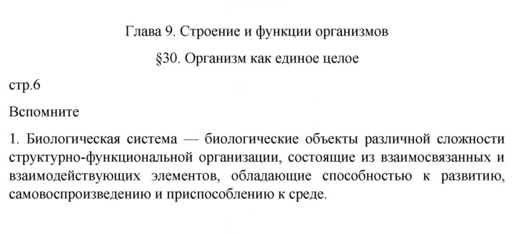 Скан решения номера 1