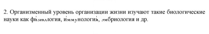 Скан решения номера 2