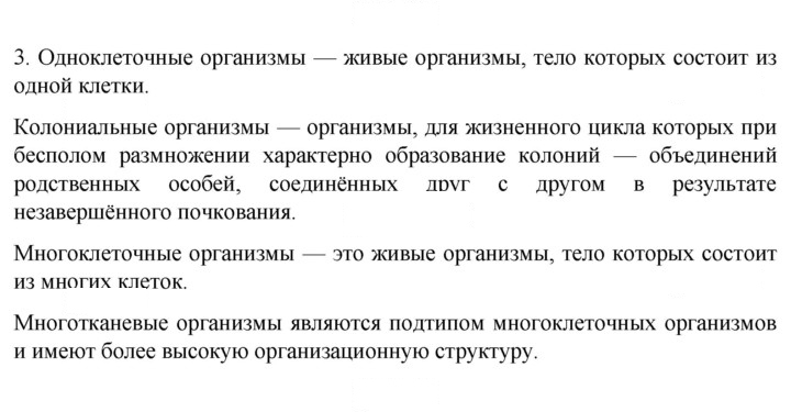 Скан решения номера 3